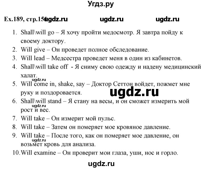 ГДЗ (Решебник) по английскому языку 5 класс (грамматика: сборник упражнений) Голицынский Ю.Б. / упражнение номер / 189