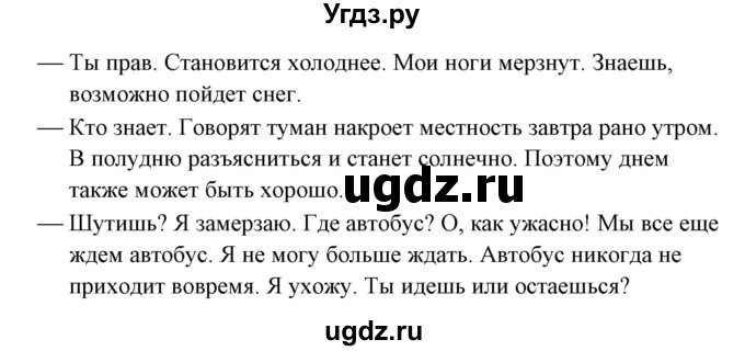 ГДЗ (Решебник) по английскому языку 5 класс (грамматика: сборник упражнений) Голицынский Ю.Б. / упражнение номер / 190(продолжение 2)