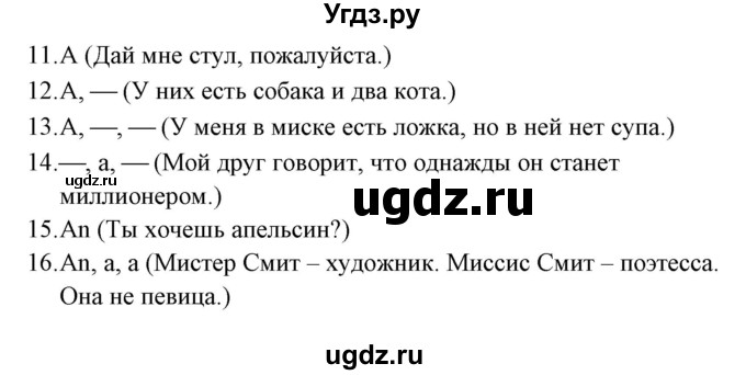 ГДЗ (Решебник) по английскому языку 5 класс (грамматика: сборник упражнений) Голицынский Ю.Б. / упражнение номер / 2(продолжение 2)