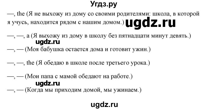 ГДЗ (Решебник) по английскому языку 5 класс (грамматика: сборник упражнений) Голицынский Ю.Б. / упражнение номер / 20(продолжение 2)