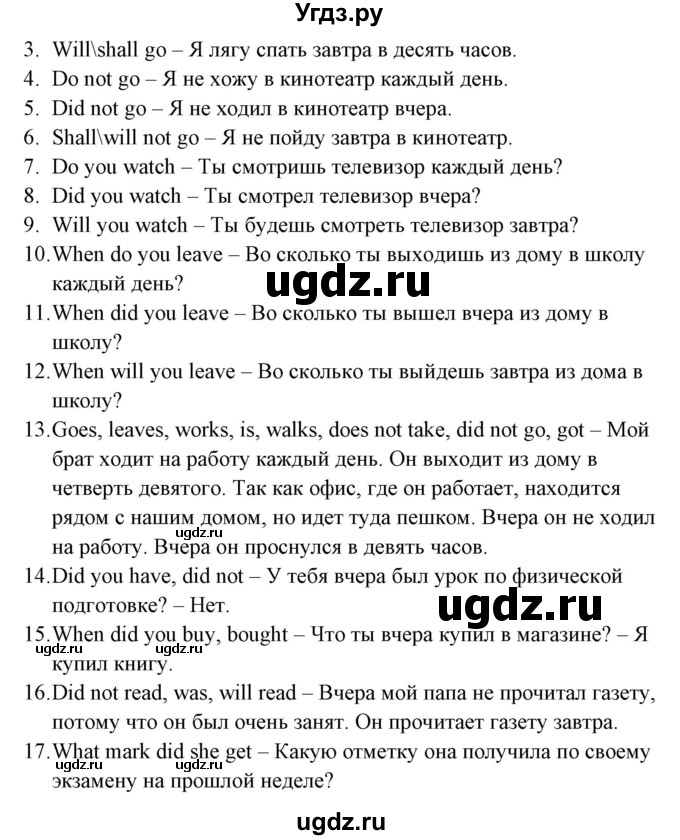 ГДЗ (Решебник) по английскому языку 5 класс (грамматика: сборник упражнений) Голицынский Ю.Б. / упражнение номер / 205(продолжение 2)