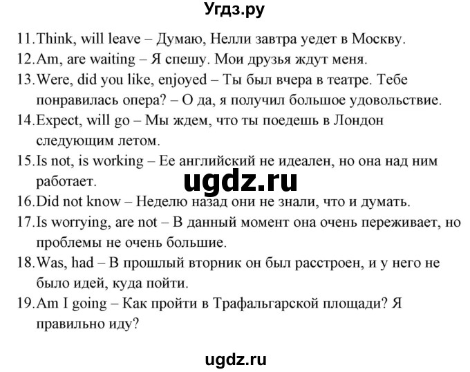 ГДЗ (Решебник) по английскому языку 5 класс (грамматика: сборник упражнений) Голицынский Ю.Б. / упражнение номер / 208(продолжение 2)