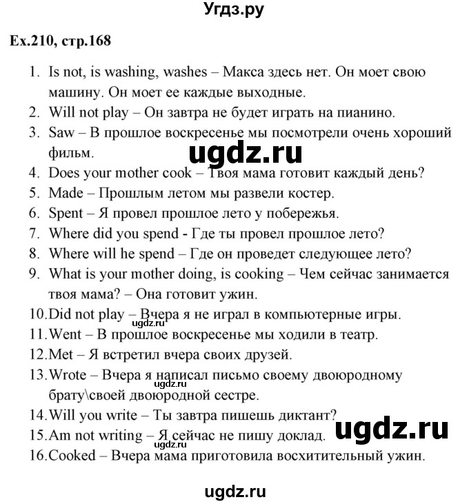 ГДЗ (Решебник) по английскому языку 5 класс (грамматика: сборник упражнений) Голицынский Ю.Б. / упражнение номер / 210