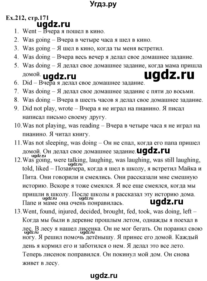 ГДЗ (Решебник) по английскому языку 5 класс (грамматика: сборник упражнений) Голицынский Ю.Б. / упражнение номер / 212