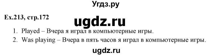 ГДЗ (Решебник) по английскому языку 5 класс (грамматика: сборник упражнений) Голицынский Ю.Б. / упражнение номер / 213