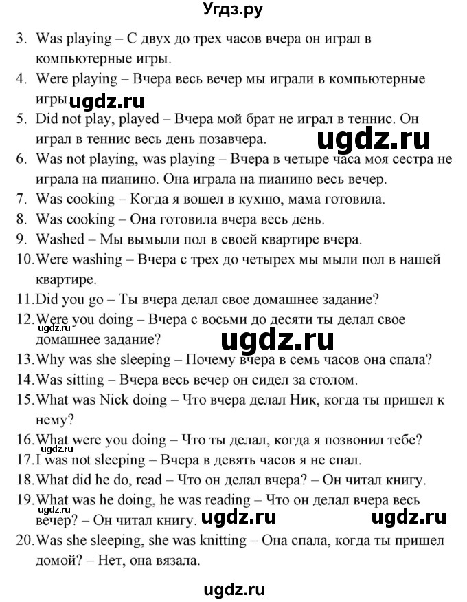 ГДЗ (Решебник) по английскому языку 5 класс (грамматика: сборник упражнений) Голицынский Ю.Б. / упражнение номер / 213(продолжение 2)