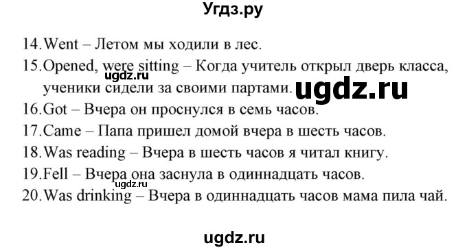 ГДЗ (Решебник) по английскому языку 5 класс (грамматика: сборник упражнений) Голицынский Ю.Б. / упражнение номер / 217(продолжение 2)