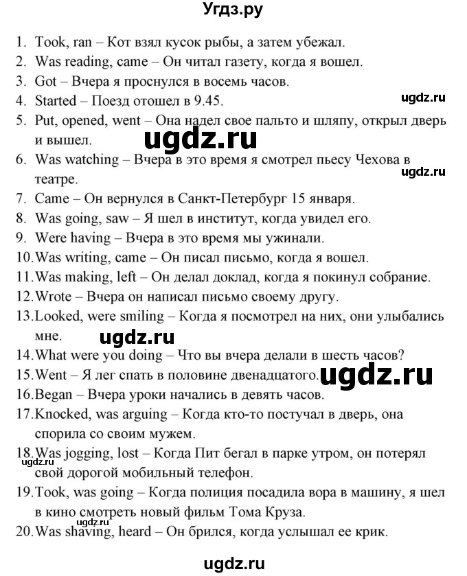 ГДЗ (Решебник) по английскому языку 5 класс (грамматика: сборник упражнений) Голицынский Ю.Б. / упражнение номер / 219(продолжение 2)