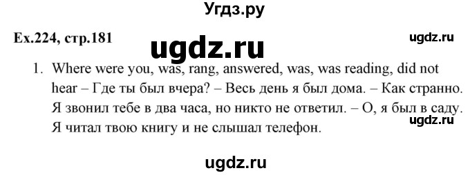 ГДЗ (Решебник) по английскому языку 5 класс (грамматика: сборник упражнений) Голицынский Ю.Б. / упражнение номер / 224