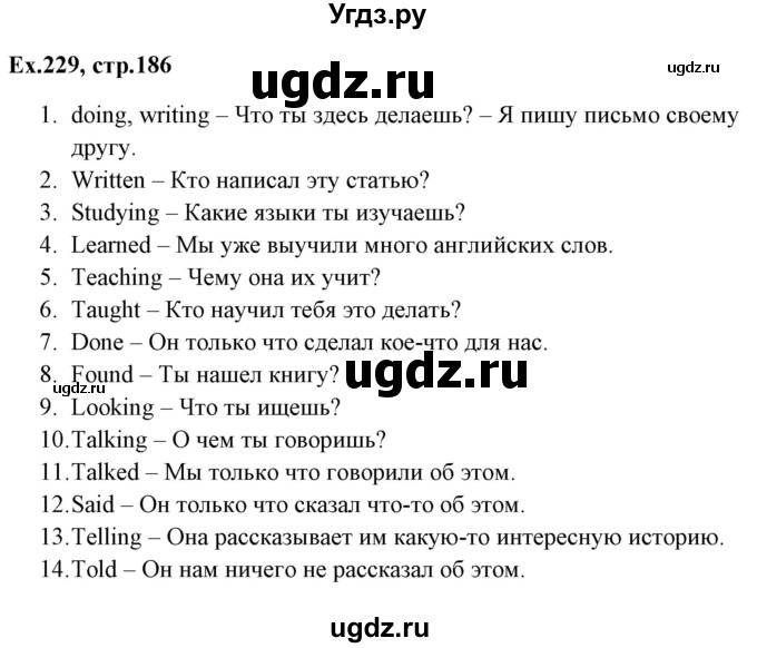 ГДЗ (Решебник) по английскому языку 5 класс (грамматика: сборник упражнений) Голицынский Ю.Б. / упражнение номер / 229