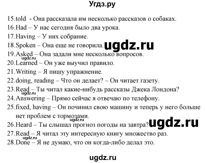 ГДЗ (Решебник) по английскому языку 5 класс (грамматика: сборник упражнений) Голицынский Ю.Б. / упражнение номер / 229(продолжение 2)