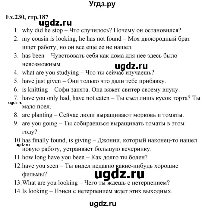 ГДЗ (Решебник) по английскому языку 5 класс (грамматика: сборник упражнений) Голицынский Ю.Б. / упражнение номер / 230