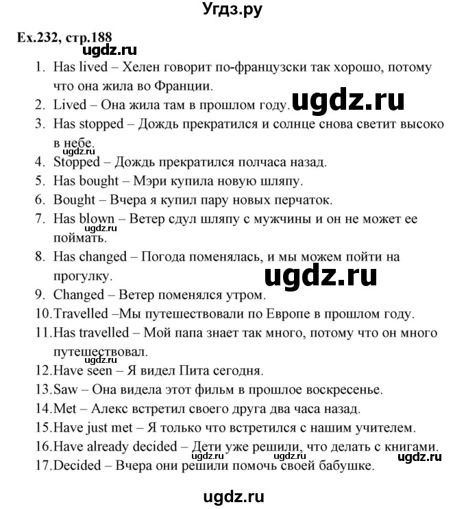 ГДЗ (Решебник) по английскому языку 5 класс (грамматика: сборник упражнений) Голицынский Ю.Б. / упражнение номер / 232