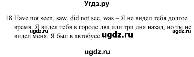 ГДЗ (Решебник) по английскому языку 5 класс (грамматика: сборник упражнений) Голицынский Ю.Б. / упражнение номер / 232(продолжение 2)