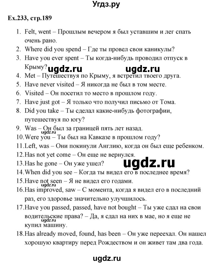 ГДЗ (Решебник) по английскому языку 5 класс (грамматика: сборник упражнений) Голицынский Ю.Б. / упражнение номер / 233