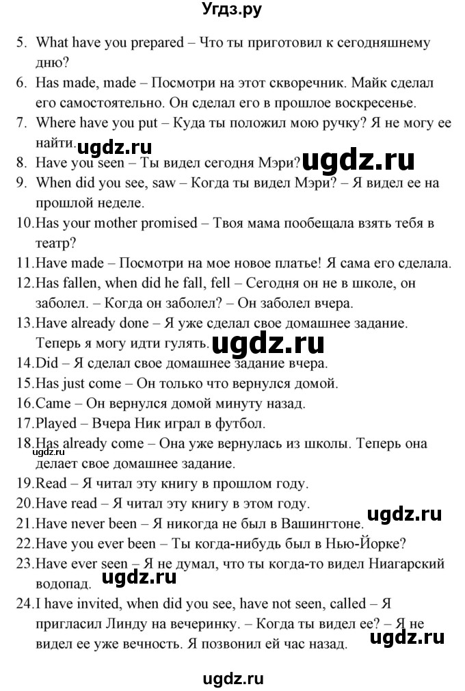 ГДЗ (Решебник) по английскому языку 5 класс (грамматика: сборник упражнений) Голицынский Ю.Б. / упражнение номер / 234(продолжение 2)