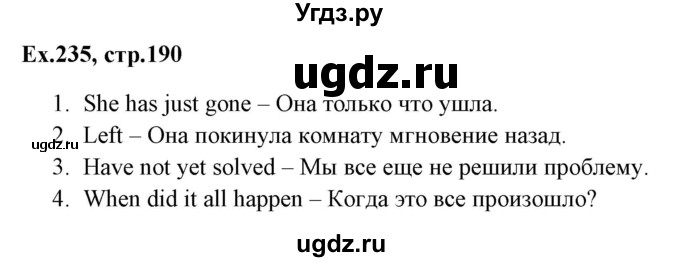 ГДЗ (Решебник) по английскому языку 5 класс (грамматика: сборник упражнений) Голицынский Ю.Б. / упражнение номер / 235