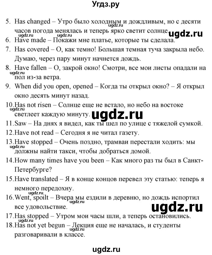 ГДЗ (Решебник) по английскому языку 5 класс (грамматика: сборник упражнений) Голицынский Ю.Б. / упражнение номер / 235(продолжение 2)