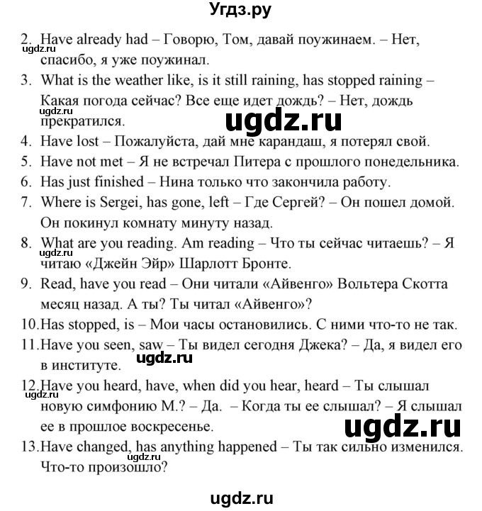 ГДЗ (Решебник) по английскому языку 5 класс (грамматика: сборник упражнений) Голицынский Ю.Б. / упражнение номер / 237(продолжение 2)