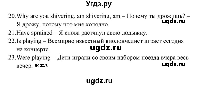 ГДЗ (Решебник) по английскому языку 5 класс (грамматика: сборник упражнений) Голицынский Ю.Б. / упражнение номер / 238(продолжение 3)