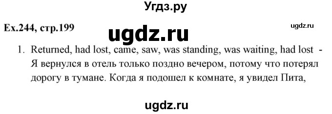 ГДЗ (Решебник) по английскому языку 5 класс (грамматика: сборник упражнений) Голицынский Ю.Б. / упражнение номер / 244