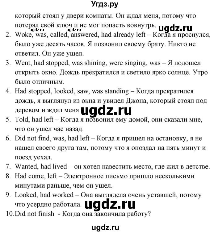 ГДЗ (Решебник) по английскому языку 5 класс (грамматика: сборник упражнений) Голицынский Ю.Б. / упражнение номер / 244(продолжение 2)