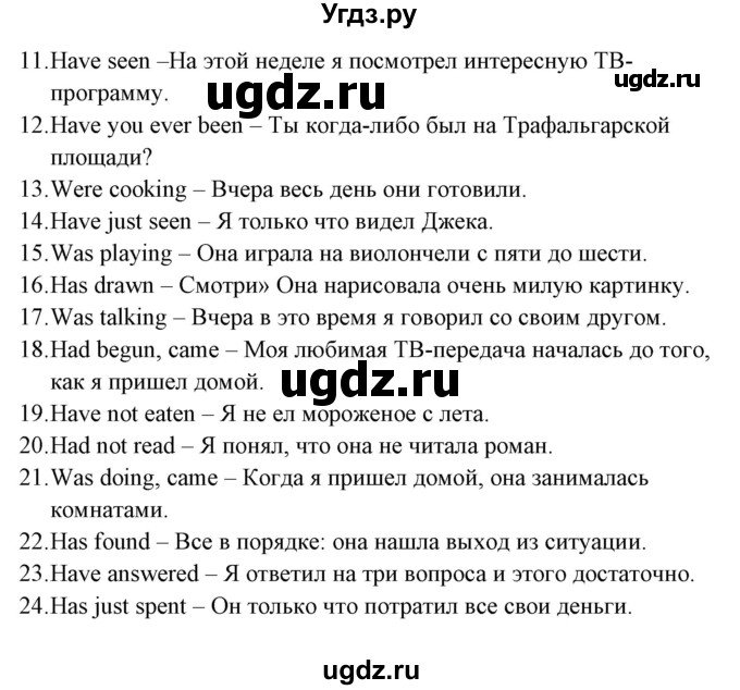 ГДЗ (Решебник) по английскому языку 5 класс (грамматика: сборник упражнений) Голицынский Ю.Б. / упражнение номер / 245(продолжение 2)