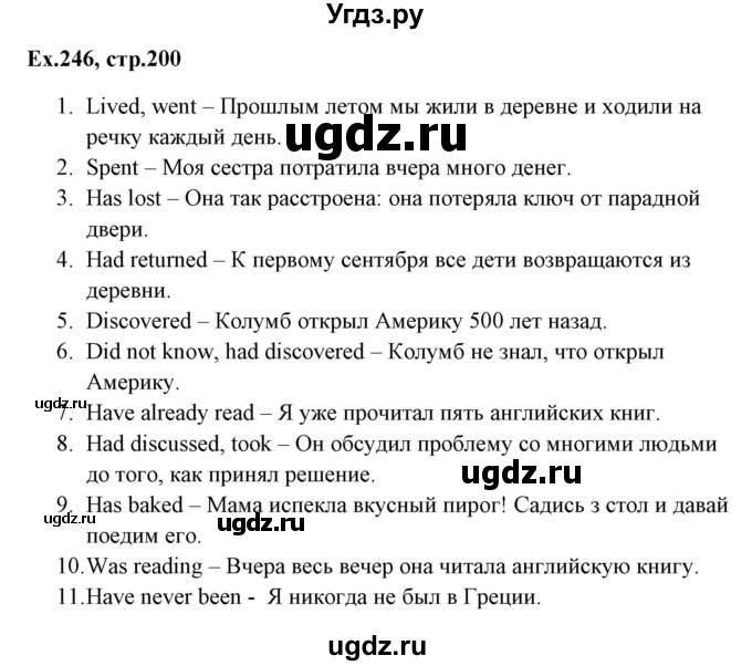 ГДЗ (Решебник) по английскому языку 5 класс (грамматика: сборник упражнений) Голицынский Ю.Б. / упражнение номер / 246