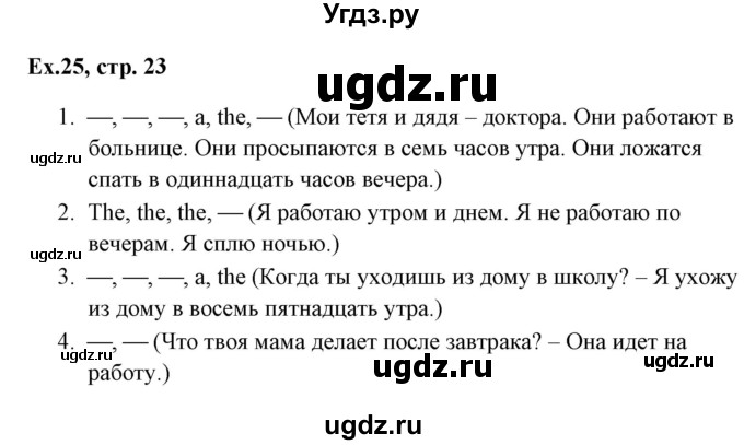 ГДЗ (Решебник) по английскому языку 5 класс (грамматика: сборник упражнений) Голицынский Ю.Б. / упражнение номер / 25