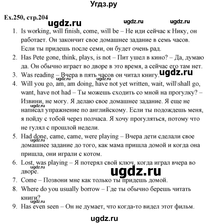 ГДЗ (Решебник) по английскому языку 5 класс (грамматика: сборник упражнений) Голицынский Ю.Б. / упражнение номер / 250