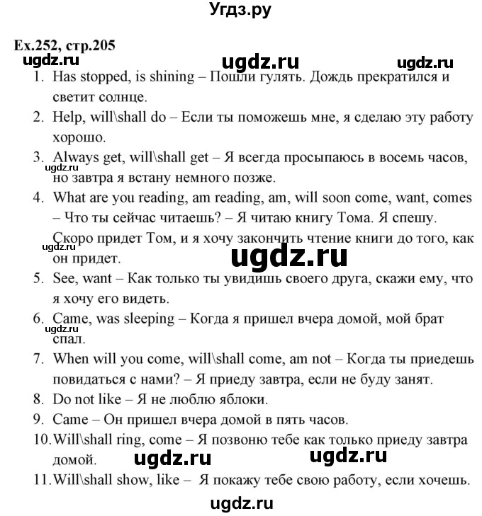 ГДЗ (Решебник) по английскому языку 5 класс (грамматика: сборник упражнений) Голицынский Ю.Б. / упражнение номер / 252