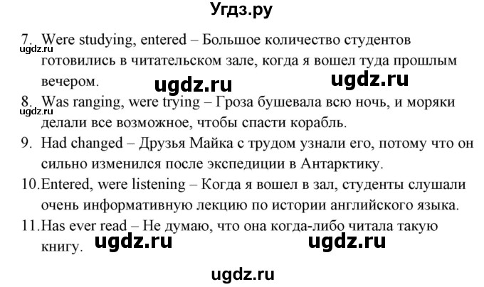 ГДЗ (Решебник) по английскому языку 5 класс (грамматика: сборник упражнений) Голицынский Ю.Б. / упражнение номер / 255(продолжение 2)