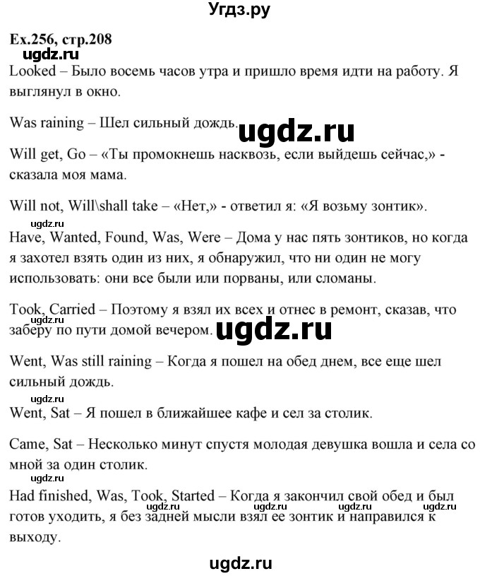 ГДЗ (Решебник) по английскому языку 5 класс (грамматика: сборник упражнений) Голицынский Ю.Б. / упражнение номер / 256