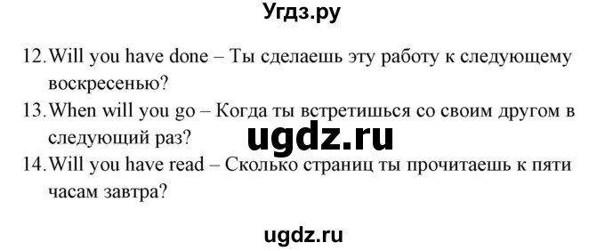 ГДЗ (Решебник) по английскому языку 5 класс (грамматика: сборник упражнений) Голицынский Ю.Б. / упражнение номер / 257(продолжение 2)