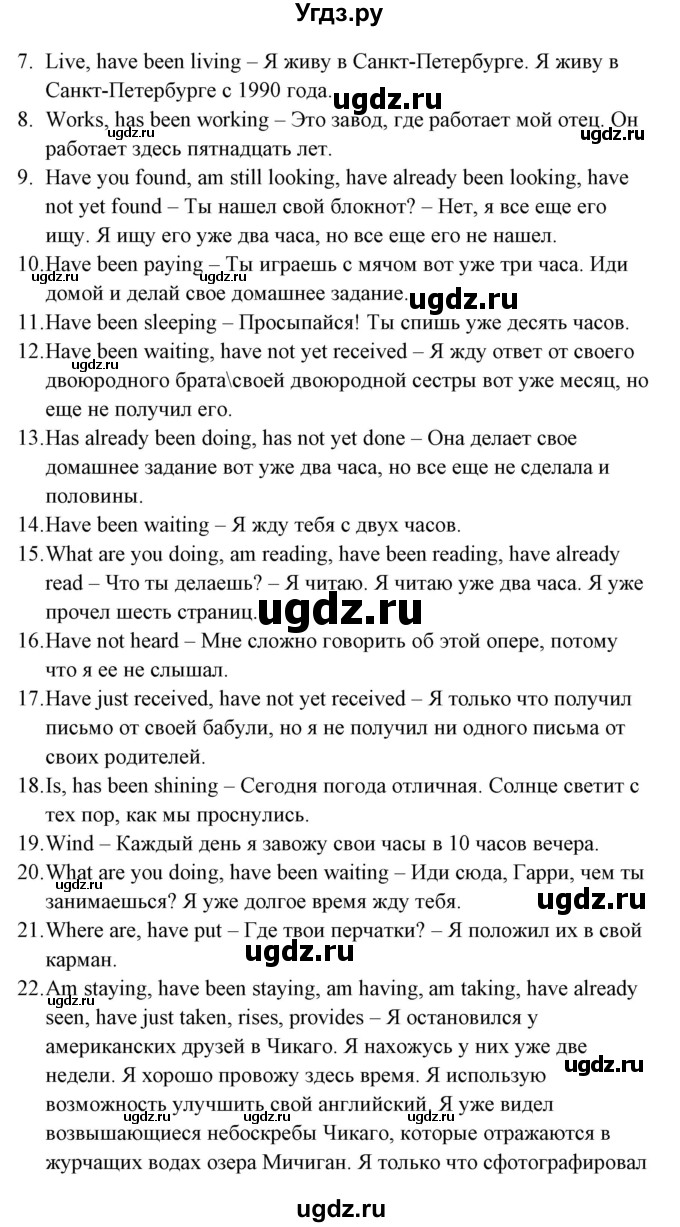 ГДЗ (Решебник) по английскому языку 5 класс (грамматика: сборник упражнений) Голицынский Ю.Б. / упражнение номер / 260(продолжение 2)