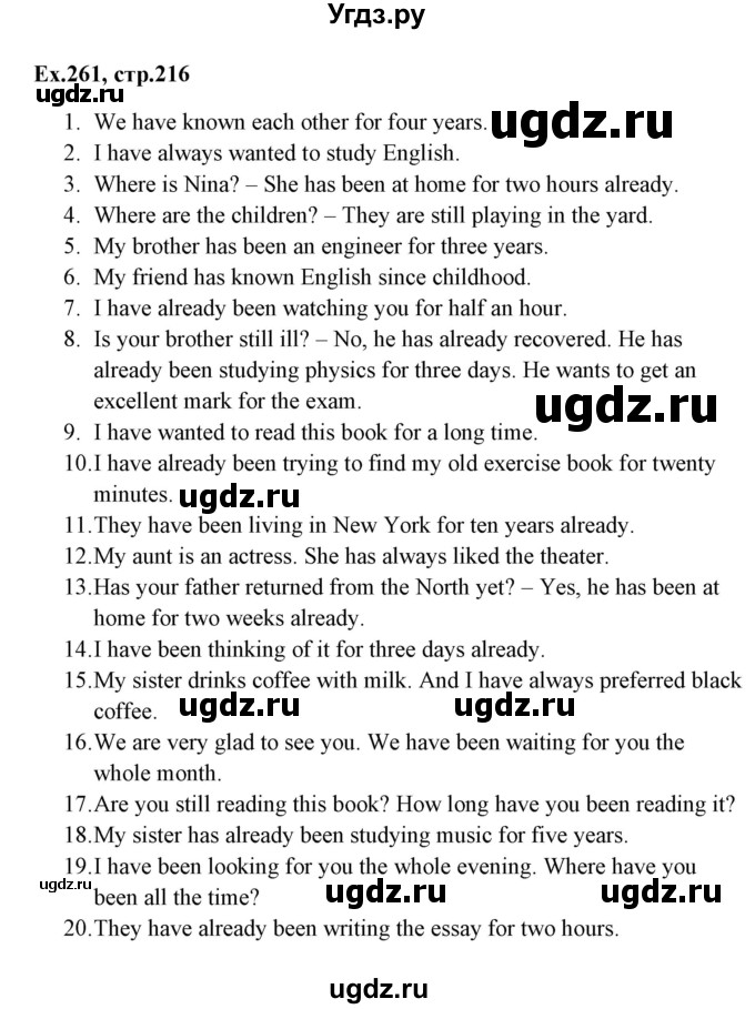 ГДЗ (Решебник) по английскому языку 5 класс (грамматика: сборник упражнений) Голицынский Ю.Б. / упражнение номер / 261