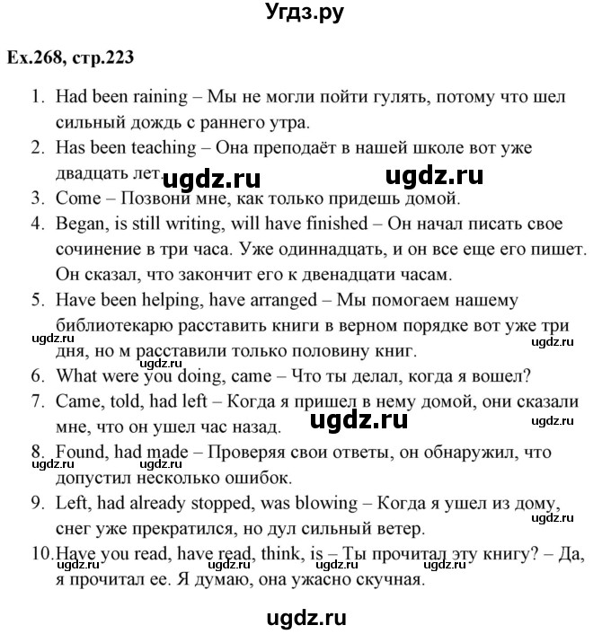 ГДЗ (Решебник) по английскому языку 5 класс (грамматика: сборник упражнений) Голицынский Ю.Б. / упражнение номер / 268