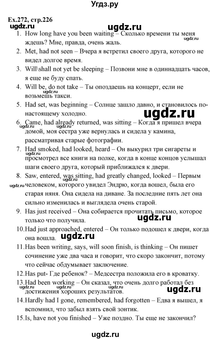 ГДЗ (Решебник) по английскому языку 5 класс (грамматика: сборник упражнений) Голицынский Ю.Б. / упражнение номер / 272