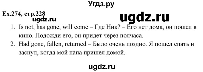 ГДЗ (Решебник) по английскому языку 5 класс (грамматика: сборник упражнений) Голицынский Ю.Б. / упражнение номер / 274