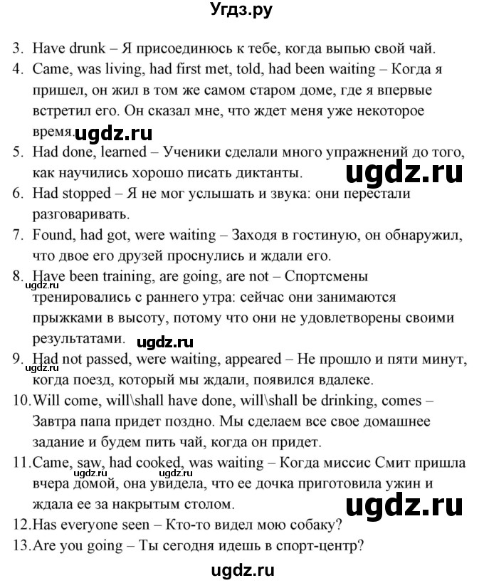 ГДЗ (Решебник) по английскому языку 5 класс (грамматика: сборник упражнений) Голицынский Ю.Б. / упражнение номер / 274(продолжение 2)