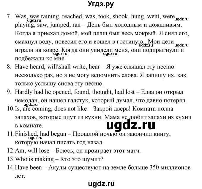 ГДЗ (Решебник) по английскому языку 5 класс (грамматика: сборник упражнений) Голицынский Ю.Б. / упражнение номер / 275(продолжение 2)