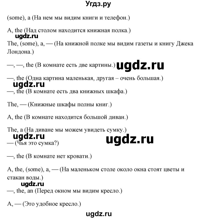 ГДЗ (Решебник) по английскому языку 5 класс (грамматика: сборник упражнений) Голицынский Ю.Б. / упражнение номер / 28(продолжение 2)