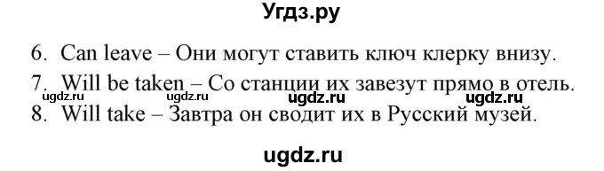 ГДЗ (Решебник) по английскому языку 5 класс (грамматика: сборник упражнений) Голицынский Ю.Б. / упражнение номер / 283(продолжение 2)