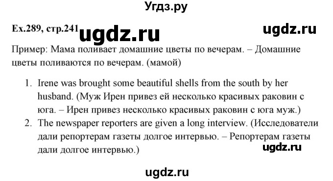 ГДЗ (Решебник) по английскому языку 5 класс (грамматика: сборник упражнений) Голицынский Ю.Б. / упражнение номер / 289