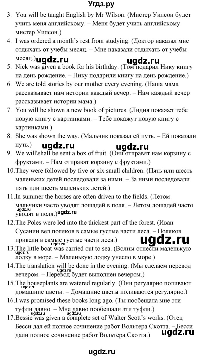 ГДЗ (Решебник) по английскому языку 5 класс (грамматика: сборник упражнений) Голицынский Ю.Б. / упражнение номер / 289(продолжение 2)