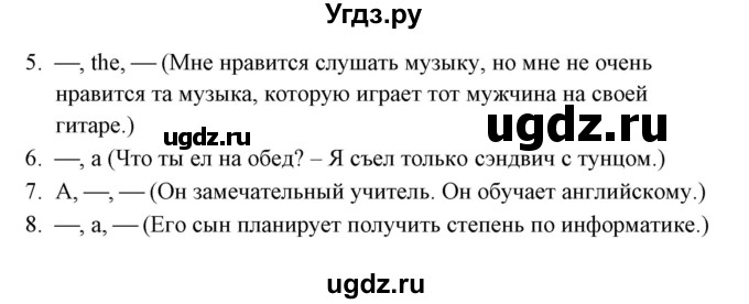 ГДЗ (Решебник) по английскому языку 5 класс (грамматика: сборник упражнений) Голицынский Ю.Б. / упражнение номер / 29(продолжение 2)