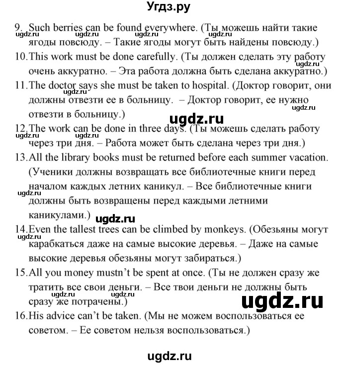 ГДЗ (Решебник) по английскому языку 5 класс (грамматика: сборник упражнений) Голицынский Ю.Б. / упражнение номер / 291(продолжение 2)