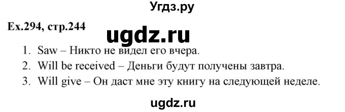 ГДЗ (Решебник) по английскому языку 5 класс (грамматика: сборник упражнений) Голицынский Ю.Б. / упражнение номер / 294