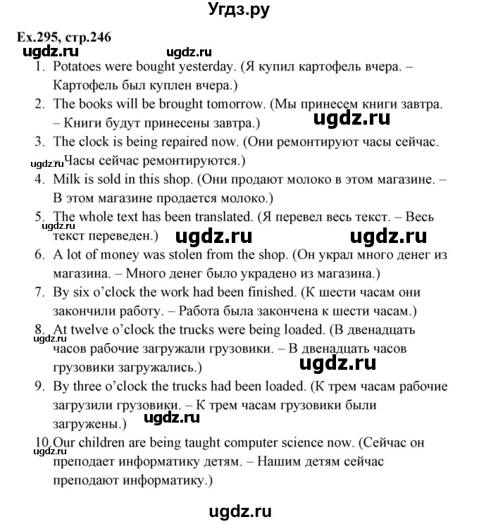 ГДЗ (Решебник) по английскому языку 5 класс (грамматика: сборник упражнений) Голицынский Ю.Б. / упражнение номер / 295