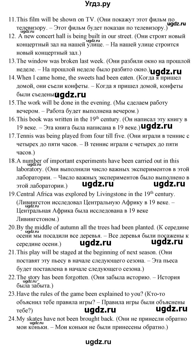 ГДЗ (Решебник) по английскому языку 5 класс (грамматика: сборник упражнений) Голицынский Ю.Б. / упражнение номер / 295(продолжение 2)